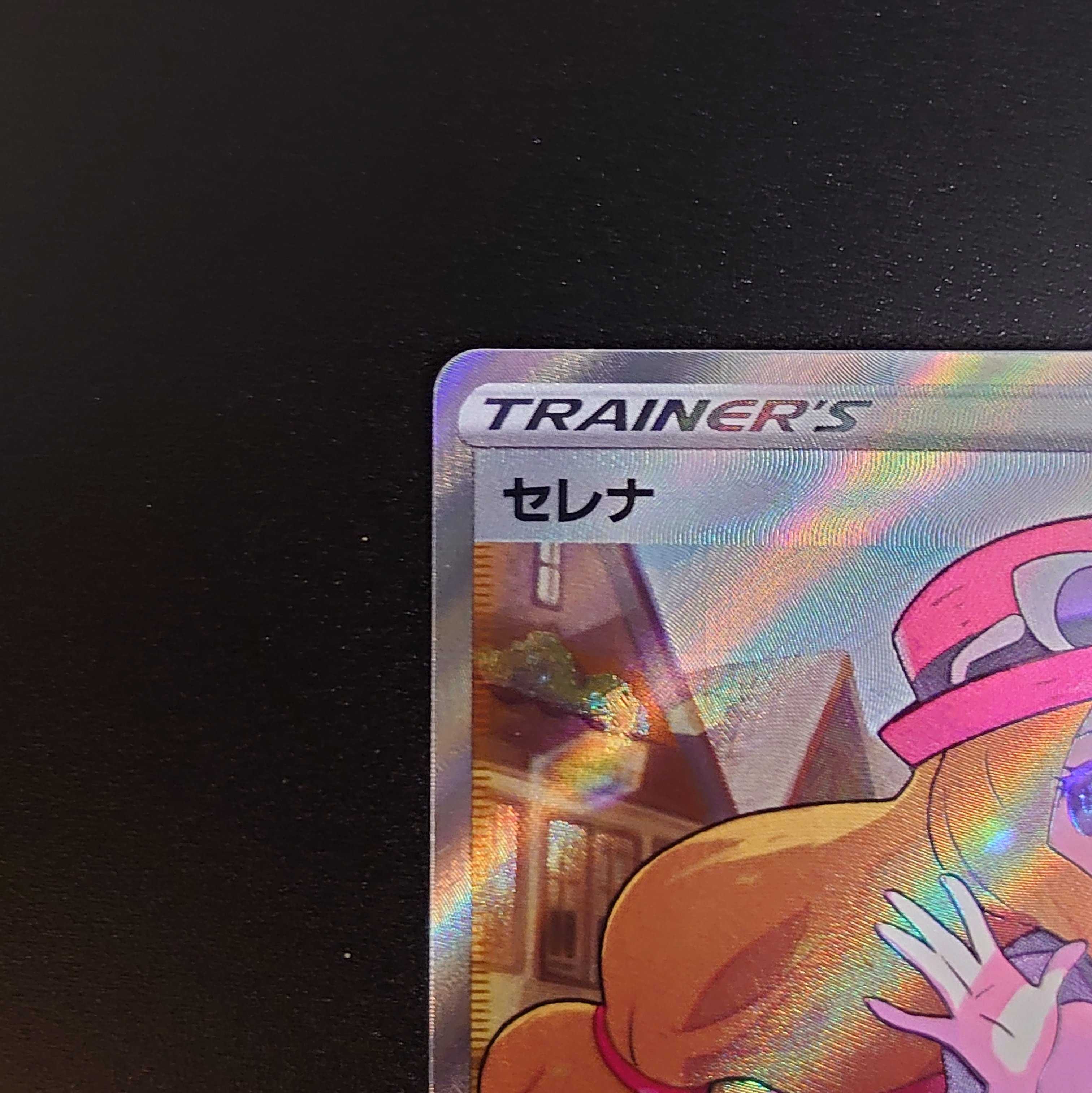 Serena SR 081/068 Glowing Arcana