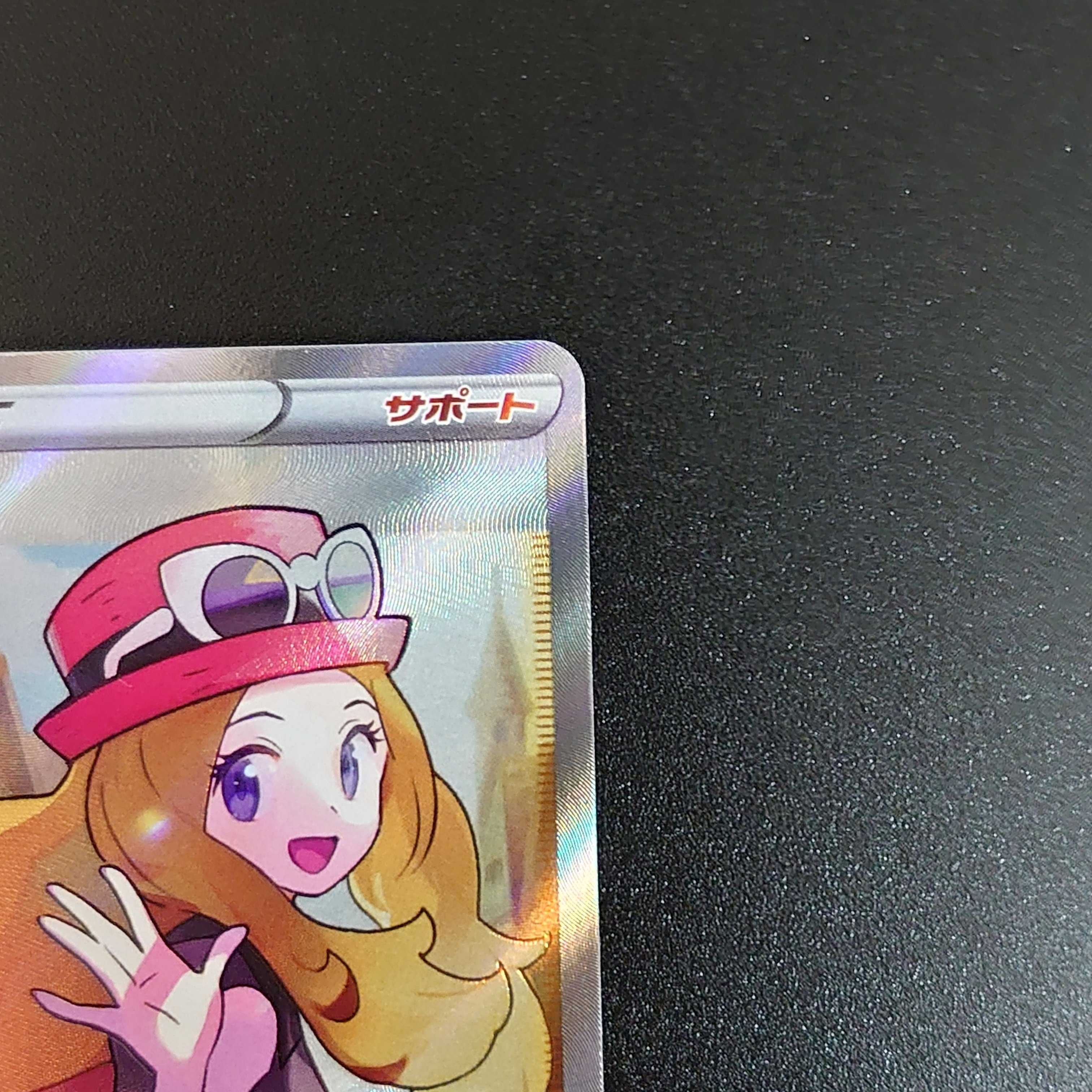 Serena SR 081/068 Glowing Arcana