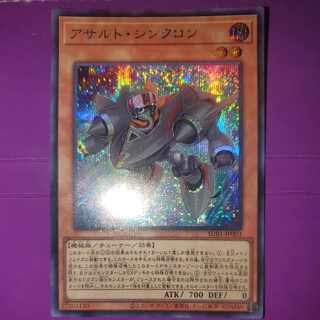 Assault Cincron Secret Rare Sik.