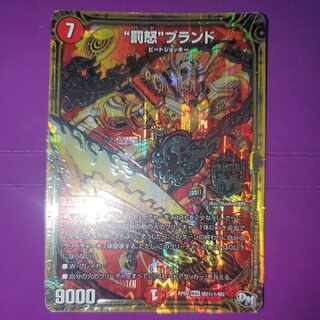 Punishment brand secret gold shiku