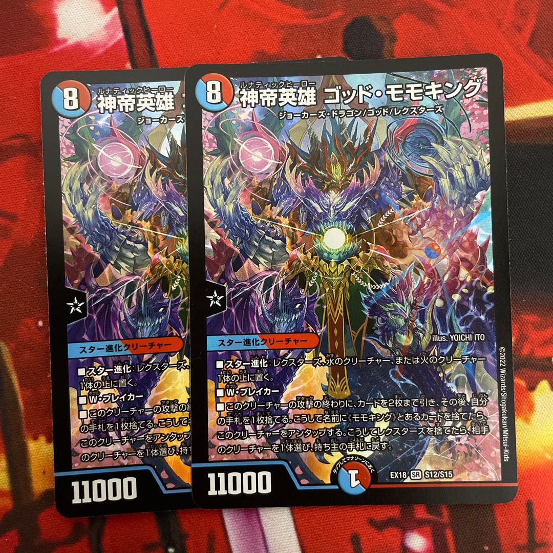 神帝英雄 ゴッド・モモキング SR S12/S15