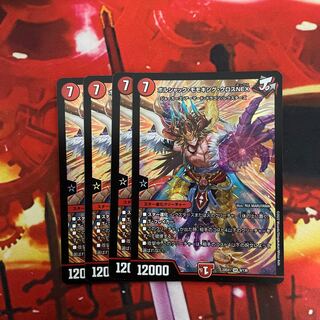 ボルシャック・モモキング・クロスNEX SR 9/130