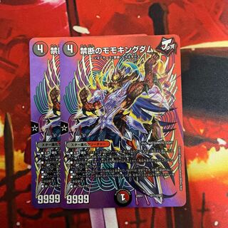 禁断のモモキングダム 超17/超50