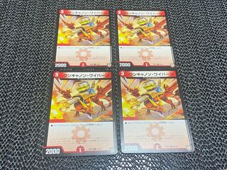 ワンキャノン・Winged Dragon, Guardian of the Fortress #2