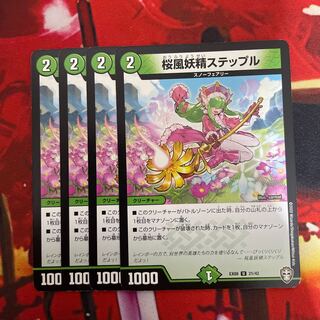 Cherry Blossom Wind Fairy Steple U 21/42