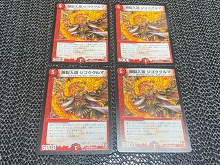 TAKUMI】Boom Irimichi, Jigokuguruma C 43/55 4 sheets, No-725