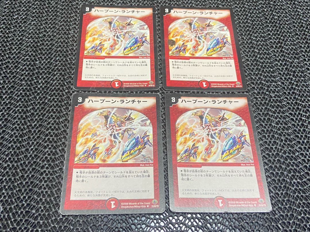 【TAKUMI】ハープーン・ランチャー U 33/55/Y8 4枚 い-726