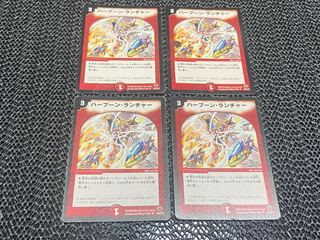 TAKUMI] Harpoon Launcher U 33/55/Y8 4 pieces No-726