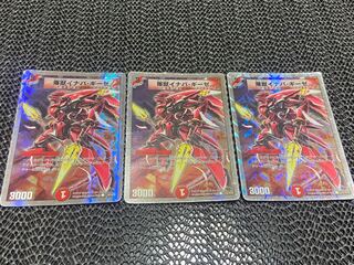 【TAKUMI】爆獣イナバ・ギーゼ(スーパーデッキ仕様) C-foil 16/16/Y8 3枚　い-727