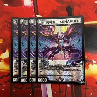 死神覇王 XENARCH VR 4/74