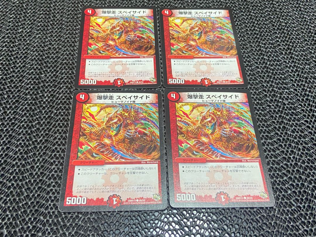 TAKUMI】Bombing run Speyside C 48/55 4 sheets No-728