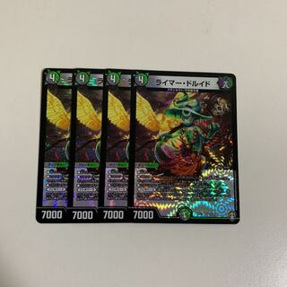 ※翌日発送※　ライマードルイド　4枚