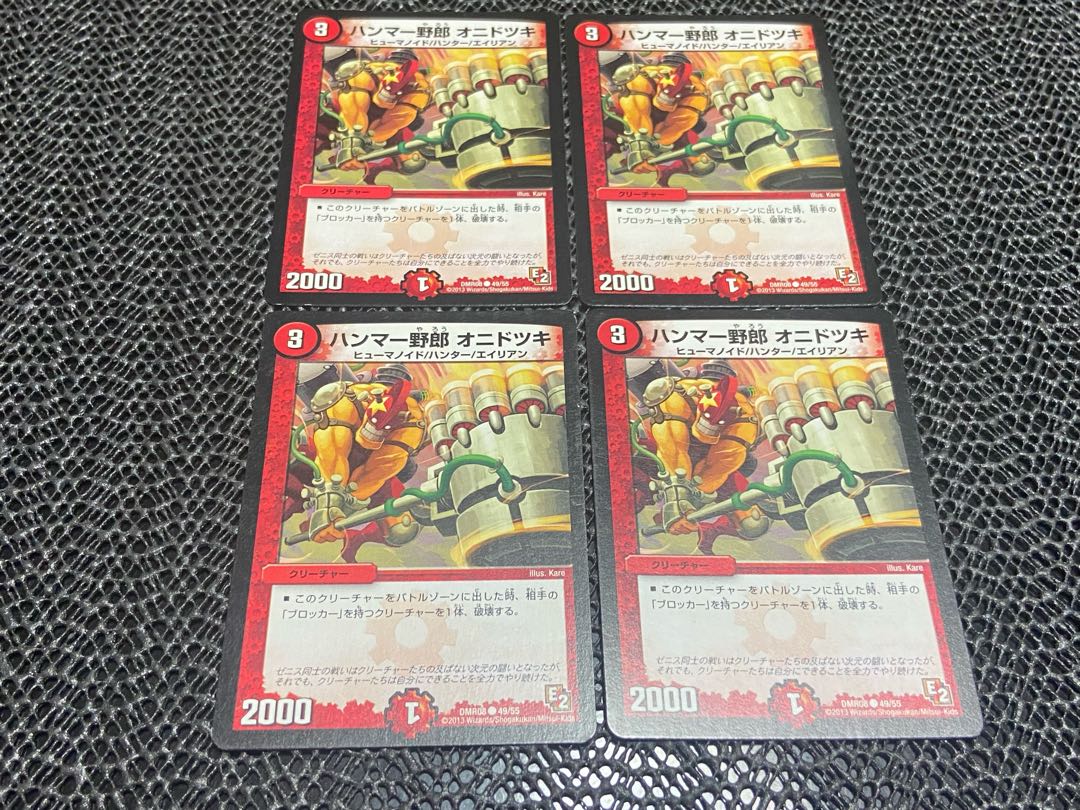 TAKUMI】Hammer guy, Onidotsuki (Normal) C 49/55 4 pieces No-731