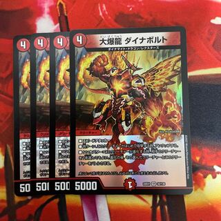 Great Bomb Dragon Dynavolt VR 32/130