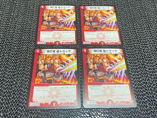 【TAKUMI】爆打者 猛トラック U 61/110 4枚　い-733