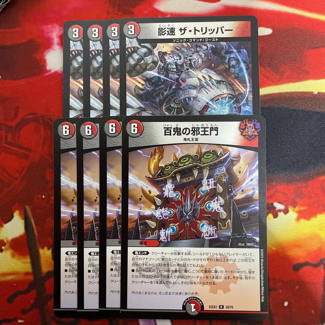 Hyakki no Evil King's Gate R 29/75