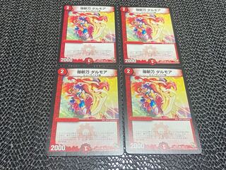 TAKUMI] Bakazan Sword Dalmore C 100/110 4 pieces No-735