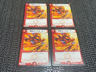 TAKUMI] Boom Otokoda Ma U 63/110 4 sheets No-736