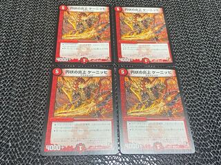 TAKUMI】Circular Inflame Koenig C 44/55 4 sheets No-727