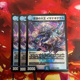 Isa Winona Terrace, Great King of the Blue Wolves, VR 25/130