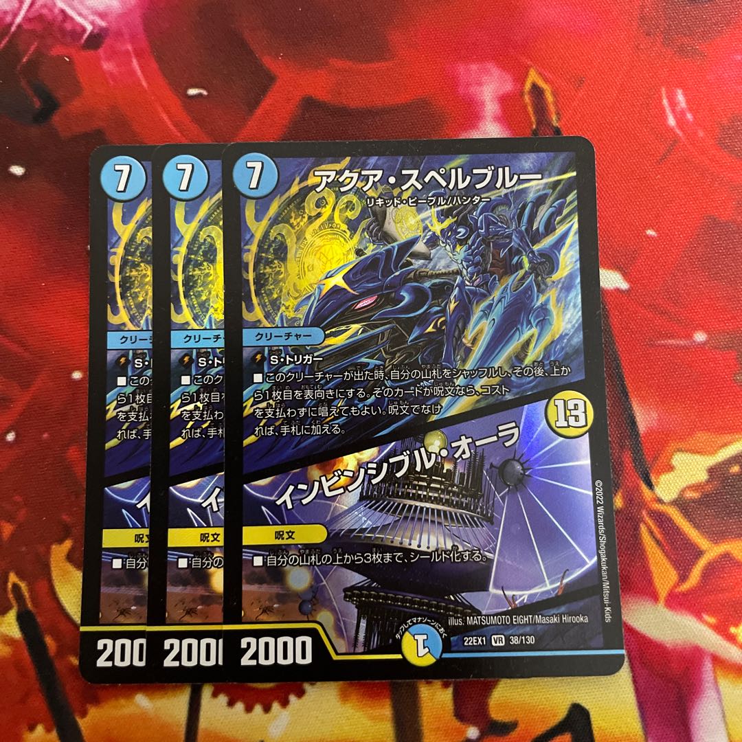 Aqua Spell Snubbull｜Invincible Aura VR 38/130