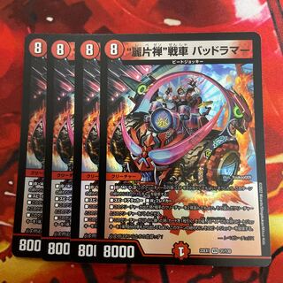 Dangerous Lamar VR 31/130