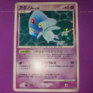 Azelf lv.50 (Downer Material/Binding Pulse) 1st edition