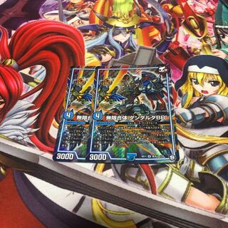 無限合体 ダンダルダBB