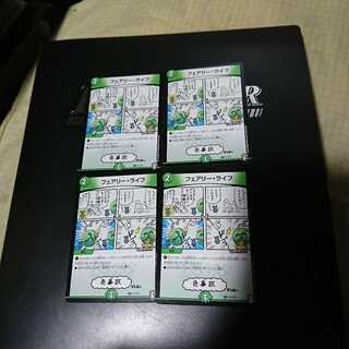 フェアリーライフ