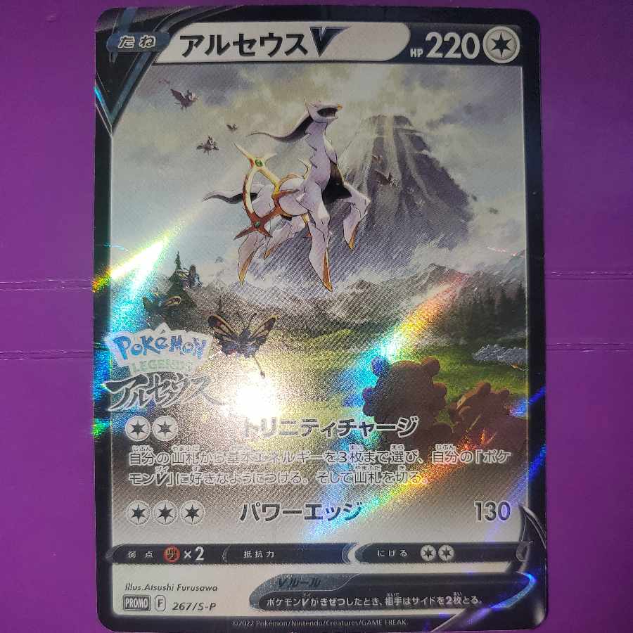 ArceusV Promo Opened LEGENDSArceus