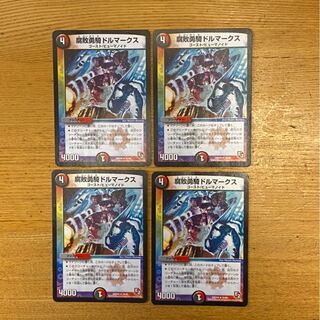 腐敗勇騎ドルマークス