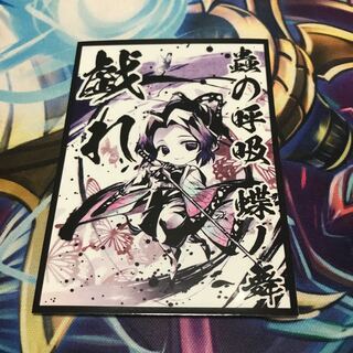 ゾルタン様専用  鬼滅の刃スリーブ