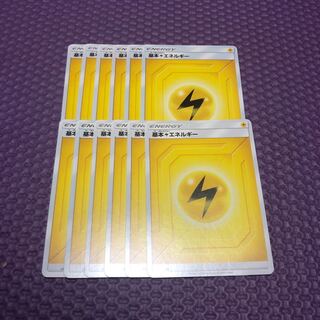 雷エネルギー 12枚