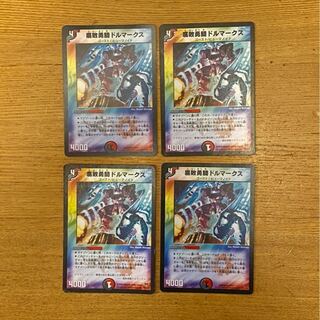 腐敗勇騎ドルマークス