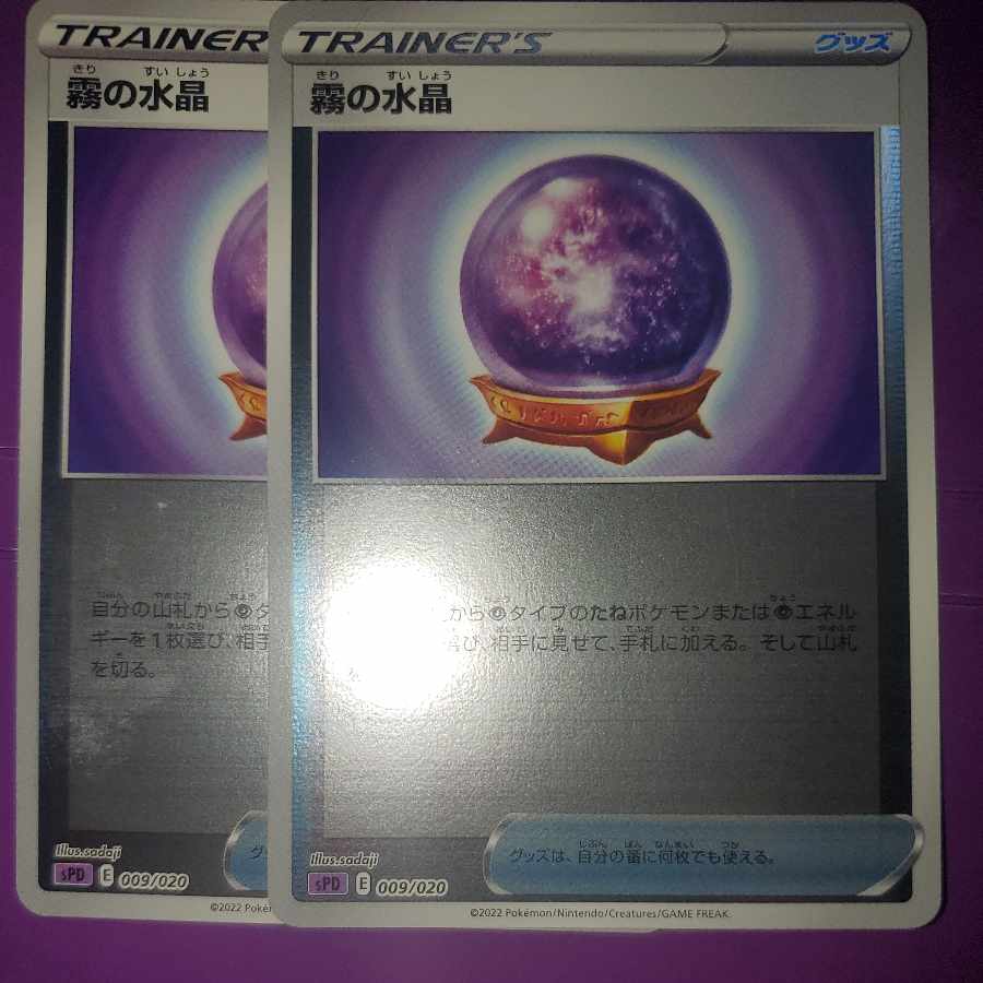 Misty Water Crystal Mirror, set of 2