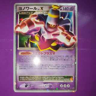 Dusknoir Lv.X ②