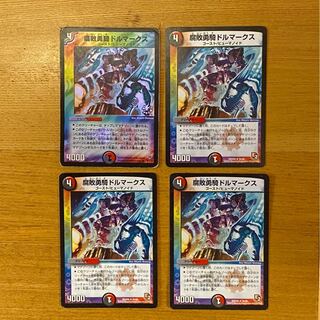 腐敗勇騎ドルマークス