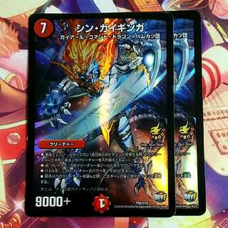 シンガイギンガ