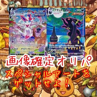 Oripa with discount for good luck this week!