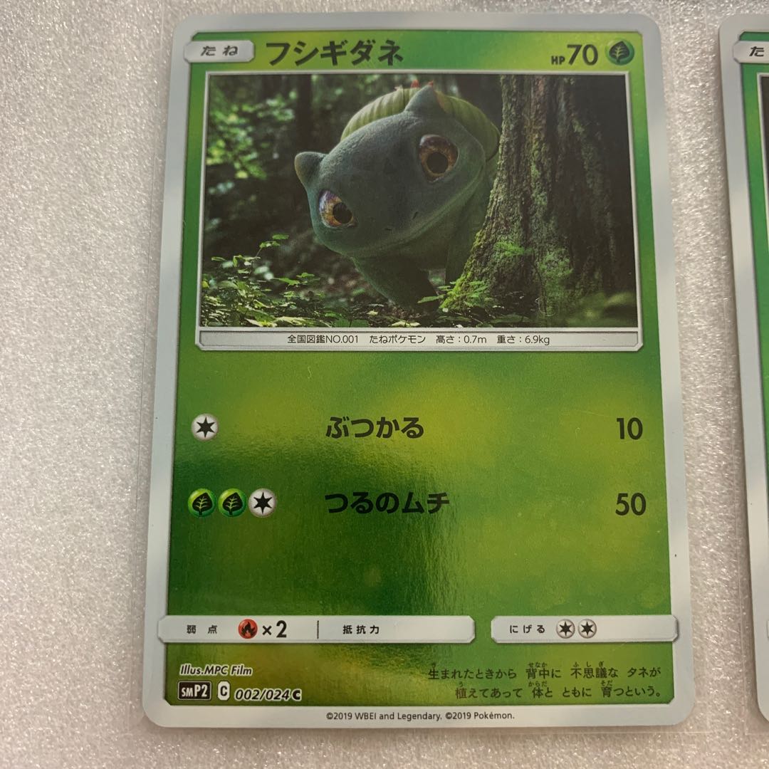 ポケモン - 【PSA10】フシギダネ(マスターボール柄/ミラー仕様) C 001/165 フシギダネ(マスターボール柄/ミラー仕様) C 001/165 フシギダネ