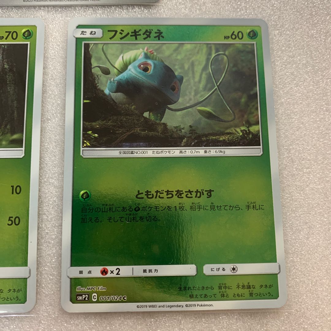 【PSA10】フシギダネ C 名探偵ピカチュウ フシギダネ(マスターボール柄/ミラー仕様) C 001/165 フシギダネ