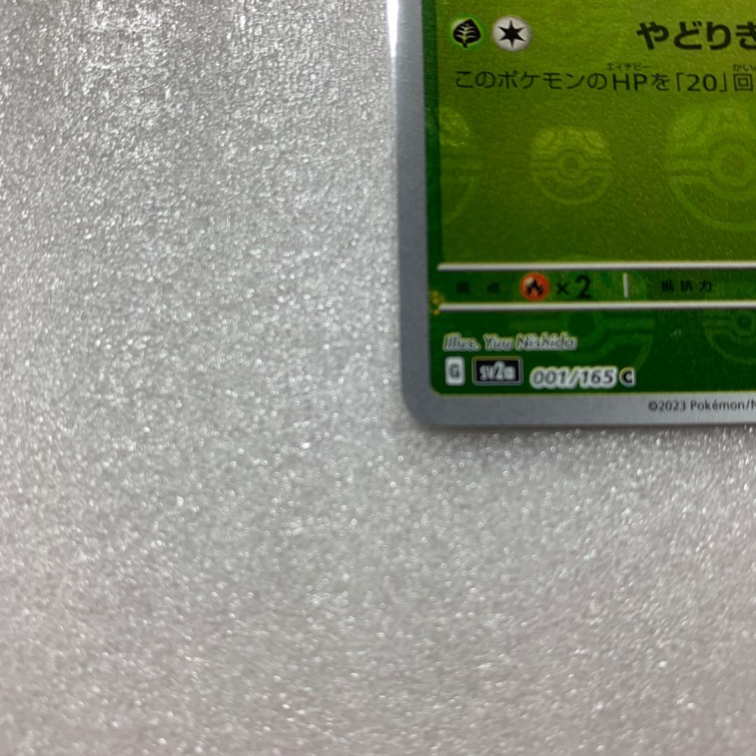 ポケモン - 【PSA10】フシギダネ(マスターボール柄/ミラー仕様) C 001/165 状態A-〕フシギダネ(マスターボールミラー)【C】{001/165}