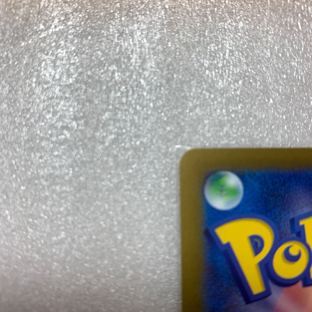 フシギダネ(マスターボール柄/ミラー仕様) C 001/165 フシギダネ 名探偵ピカチュウ 001/024 002/024