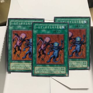 いたずら好きな双子悪魔 3枚 初期