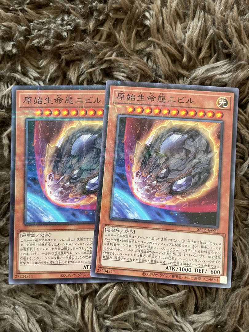 Nibiru, the Primal Being 2 no para.