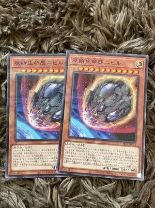 Nibiru, the Primal Being 2 no para.