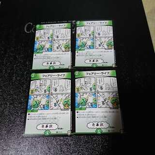 フェアリーライフ