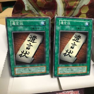 遺言状 初期 スタジオダイス版 通常版 ぬこまる