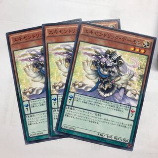 エキセントリック・デーモン