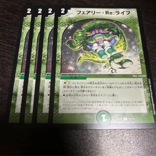 Fairy Re:Life C 74/75